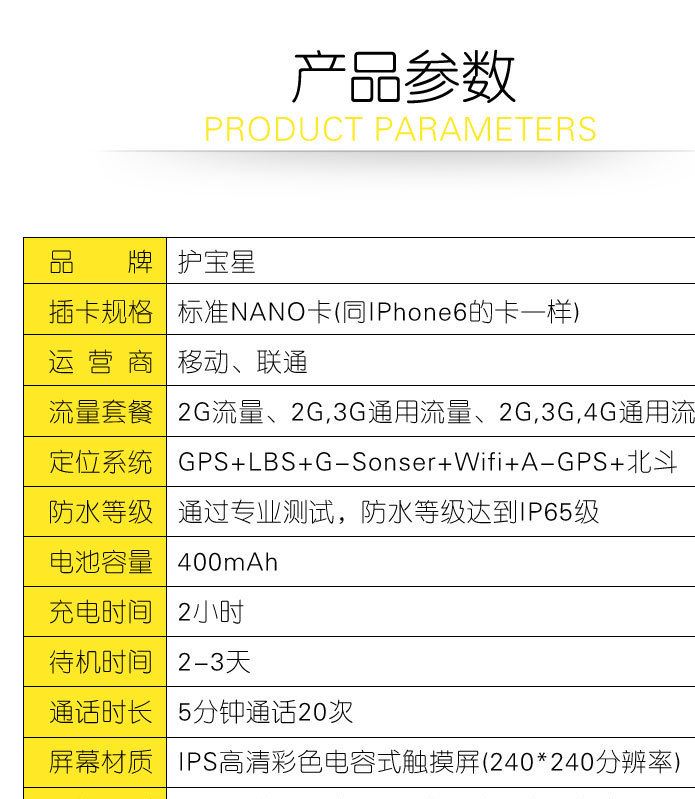 王先生-兒童手表-詳情頁(yè)_18