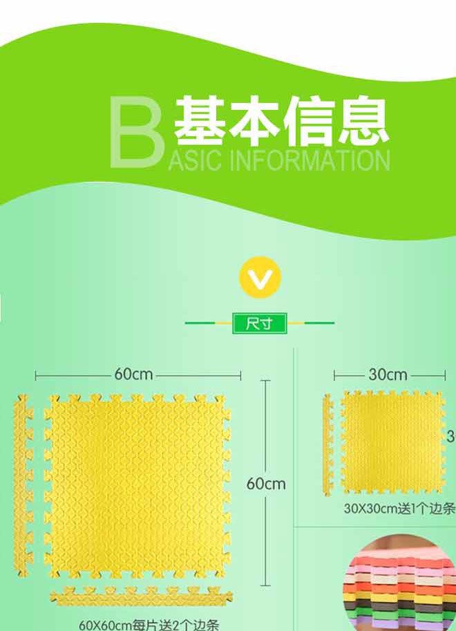 品高泡沫地垫加厚拼接地板垫子儿童爬行垫爬爬垫榻榻米拼图地垫30示例图10