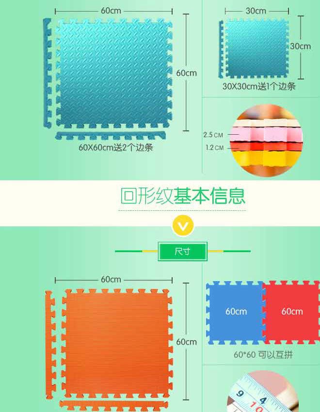 品高泡沫地垫加厚拼接地板垫子儿童爬行垫爬爬垫榻榻米拼图地垫30示例图13