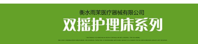 沖孔單搖床直銷 ABS單搖雙搖多功能病床 護(hù)理床示例圖14