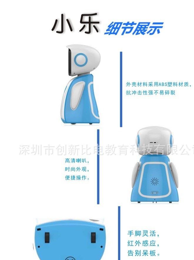 爆款 3C家用智能機(jī)器人 早教陪護(hù)機(jī)器人小樂 兒童學(xué)習(xí)陪伴機(jī)器人示例圖11