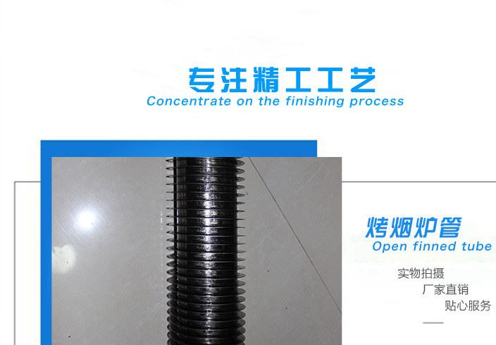 烤煙設(shè)備煙道換熱組件基管114mm烤煙翅片管鋼管133mm烤煙翅片示例圖3