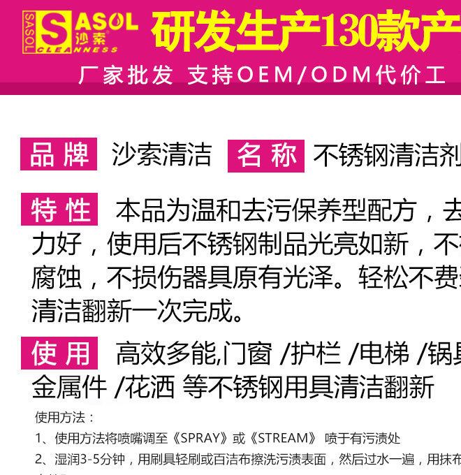 不銹鋼清潔光亮去污劑 不銹鋼清潔劑 金屬制品 清潔去油去漬 去氧示例圖7