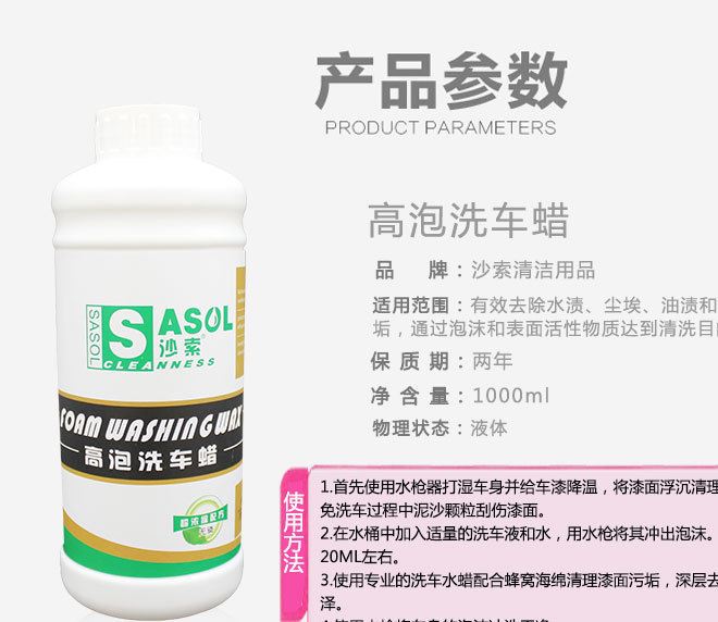 高泡洗車水蠟 1000克 洗車液香波 泡沫豐富粘稠 免擦洗輪胎蠟示例圖5