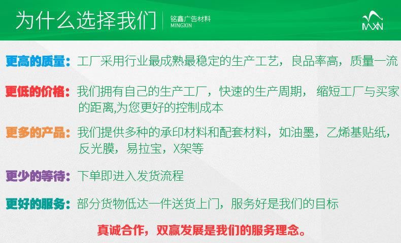 戶內(nèi)可移水性亮白PVC背膠（千帆，福萊），廣告噴繪寫真可移背膠示例圖7