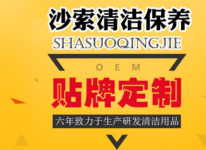 空調(diào)翅片清洗劑  塑料塑殼清潔劑  空調(diào)家電清潔劑直銷示例圖2