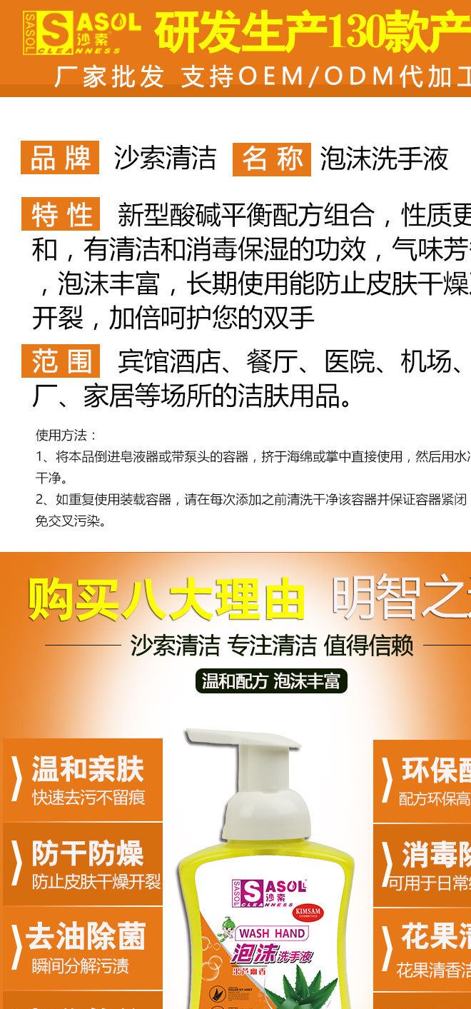 通用泡沫洗手液 泡沫洗手露蘆薈精華除菌溫和保濕 蘆薈萃取豐富高示例圖6