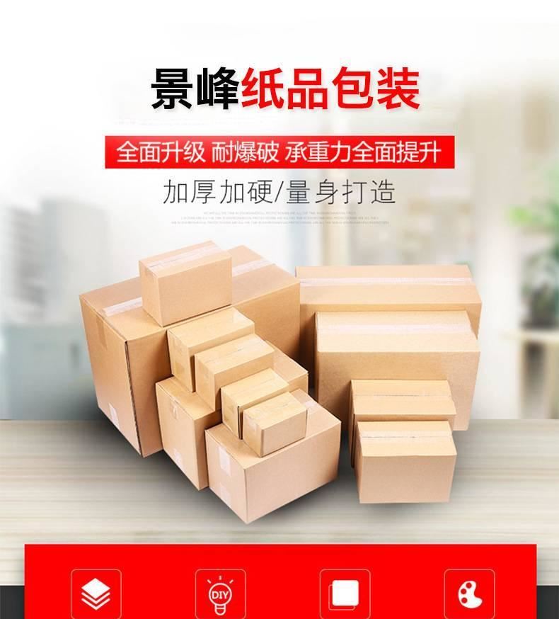 現(xiàn)貨高加硬啤盒.飛機盒，快遞盒 防碰撞重型包裝箱 紙箱定做示例圖1