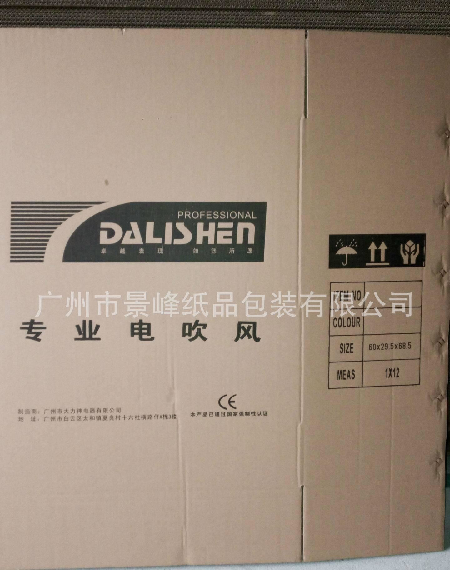 現(xiàn)貨高加硬啤盒.飛機盒，快遞盒 防碰撞重型包裝箱 紙箱定做示例圖6