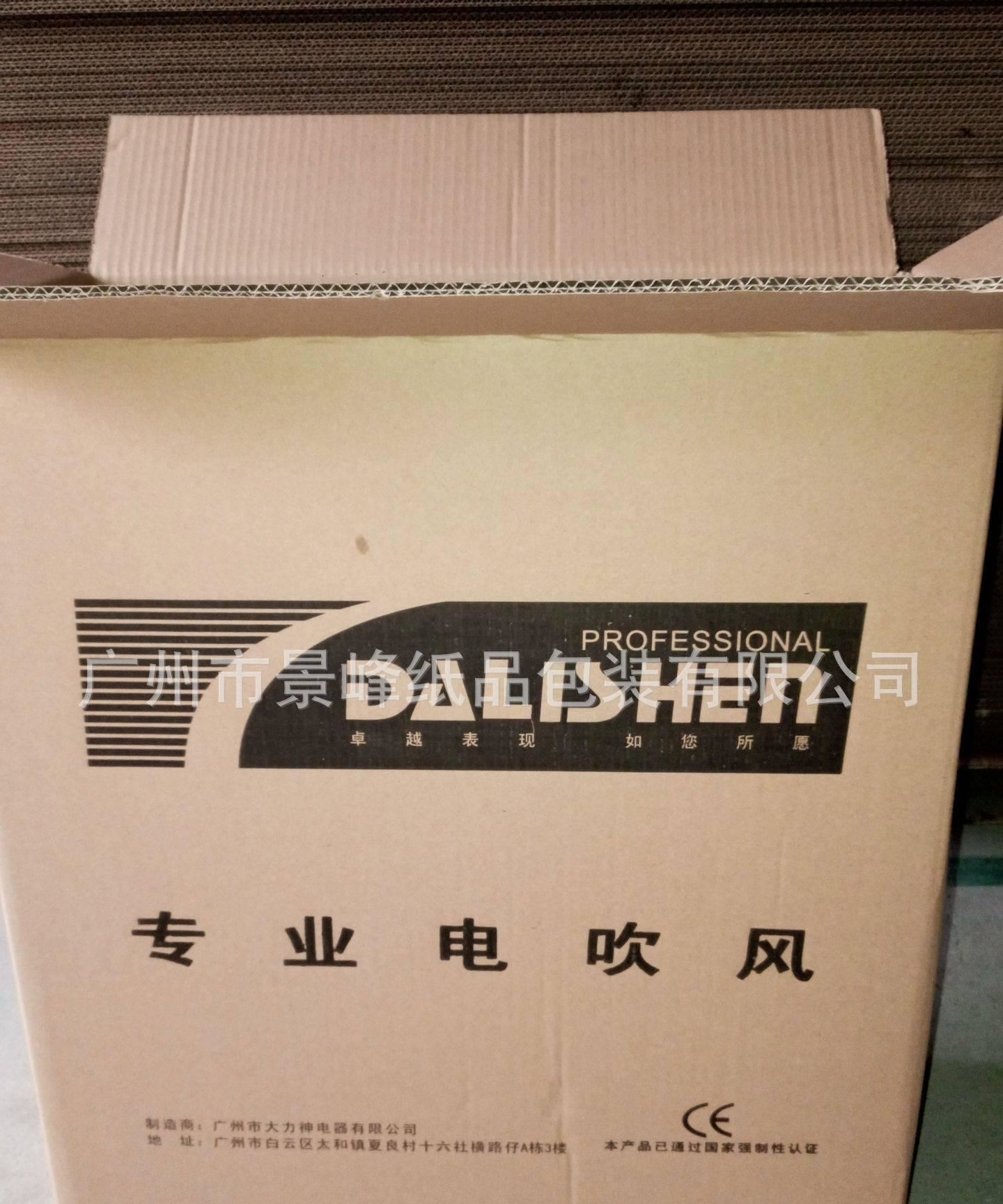 現(xiàn)貨高加硬啤盒.飛機盒，快遞盒 防碰撞重型包裝箱 紙箱定做示例圖8