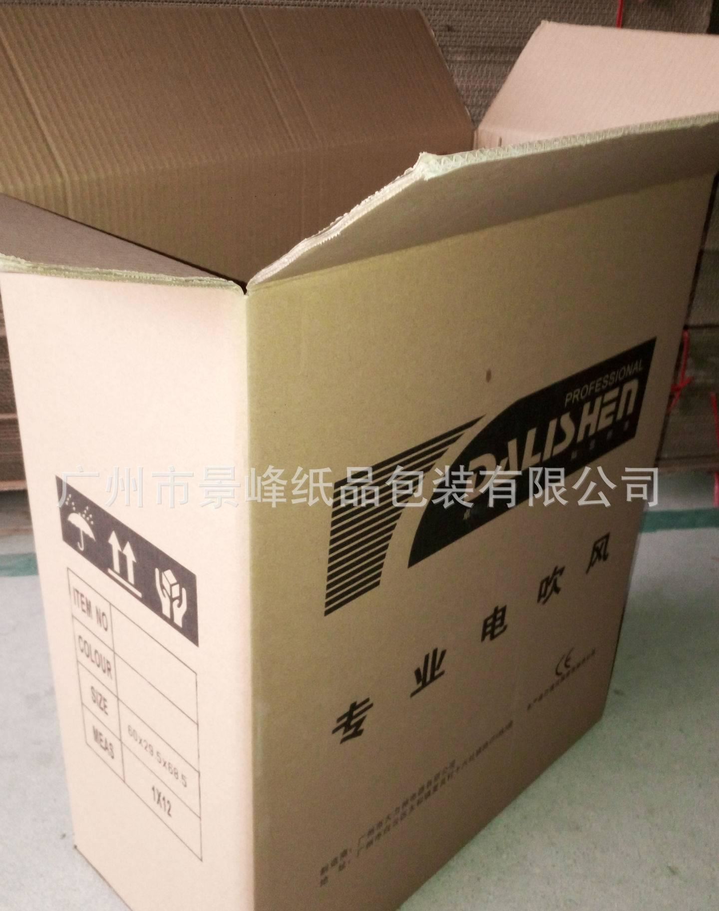 現(xiàn)貨高加硬啤盒.飛機盒，快遞盒 防碰撞重型包裝箱 紙箱定做示例圖12