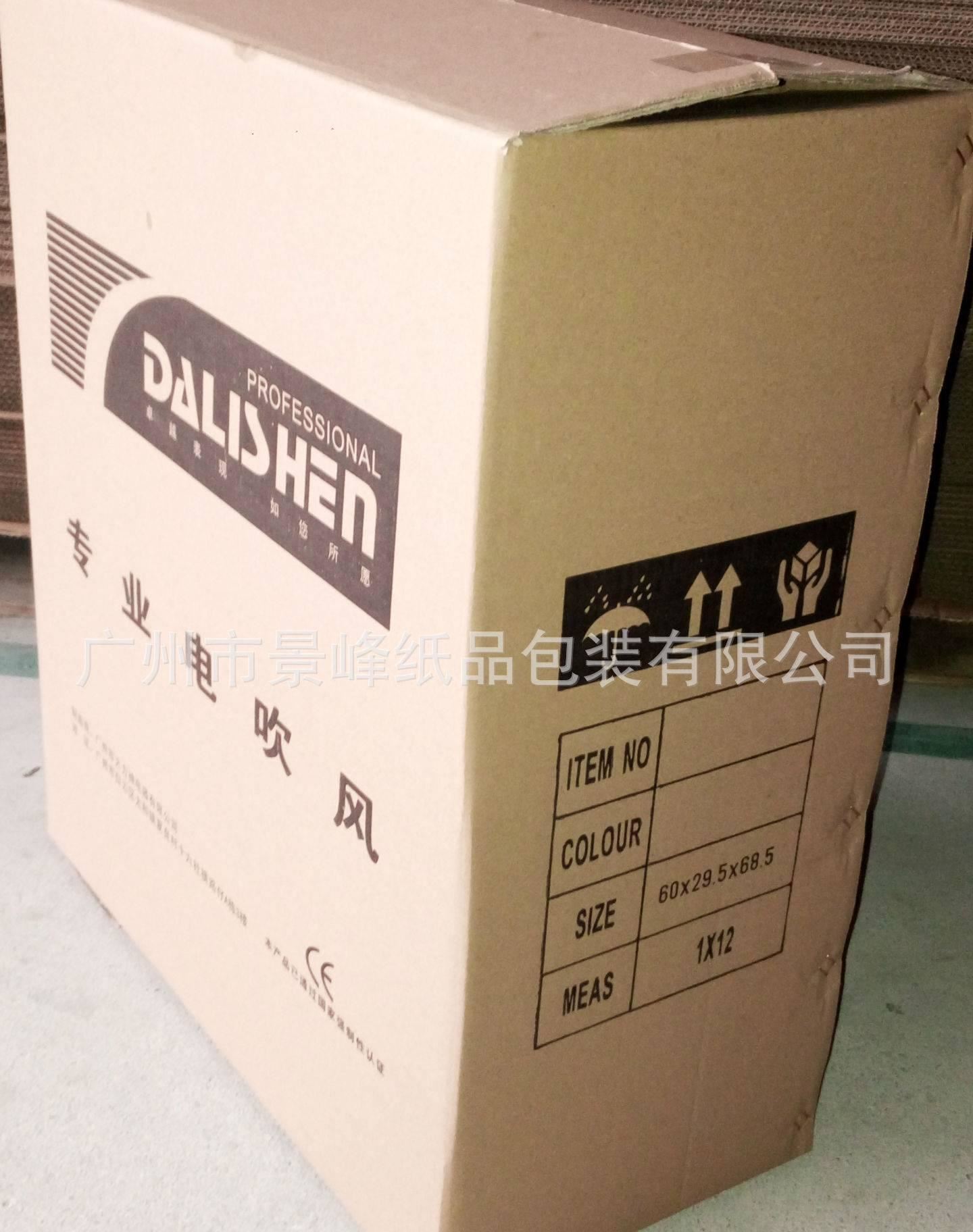 現(xiàn)貨高加硬啤盒.飛機盒，快遞盒 防碰撞重型包裝箱 紙箱定做示例圖15