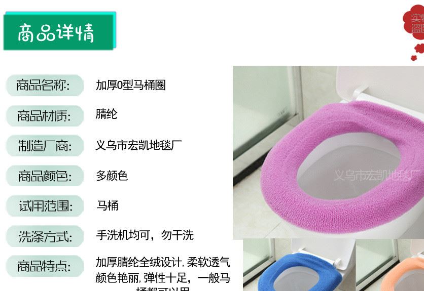 外套式馬桶套大號特厚紐扣坐便套通用衛(wèi)浴馬桶座圈方形馬桶墊示例圖1