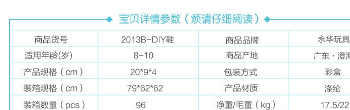 永華布藝玩具 兒童絨布創(chuàng)意禮物 手工DIY小花鞋 兒童益智科教玩具示例圖2