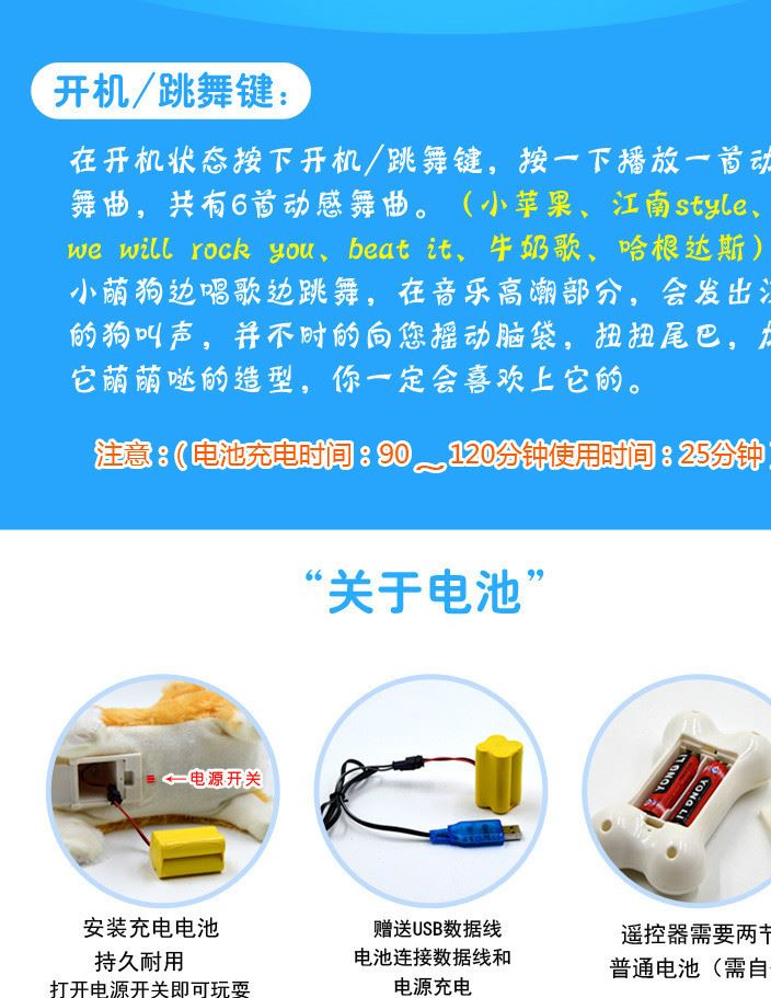 鴻星玩具批發(fā)兒童益智音樂智能遙控毛絨玩具889示例圖10