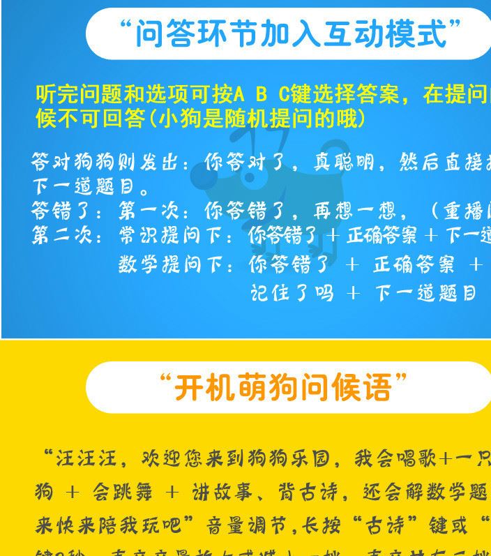 鴻星玩具批發(fā)兒童益智音樂智能遙控毛絨玩具889示例圖17