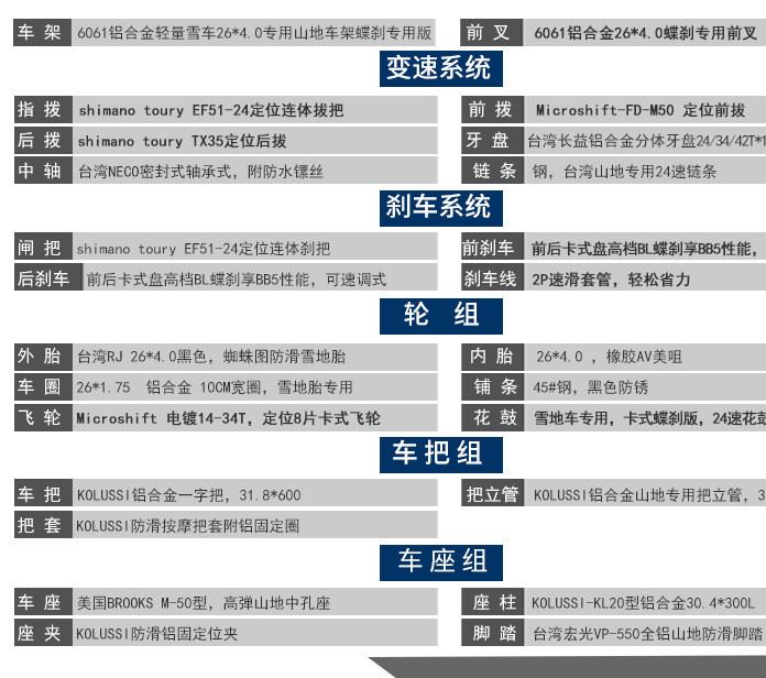 雪地車沙灘寬胎自行車禧瑪諾24速鋁合金哈雷整車出口標(biāo)準(zhǔn)特價(jià)批發(fā)示例圖13