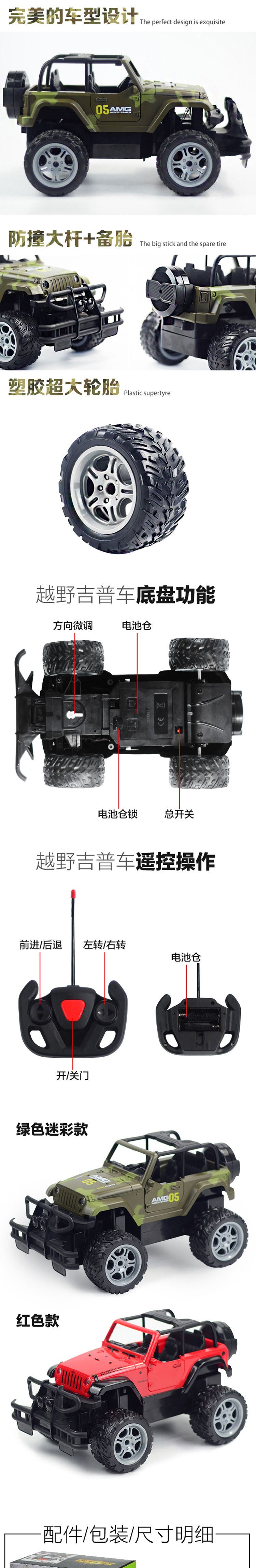 牧馬人遙控車越野車充電電動遙控汽車兒童玩具車漂移賽車男孩示例圖1