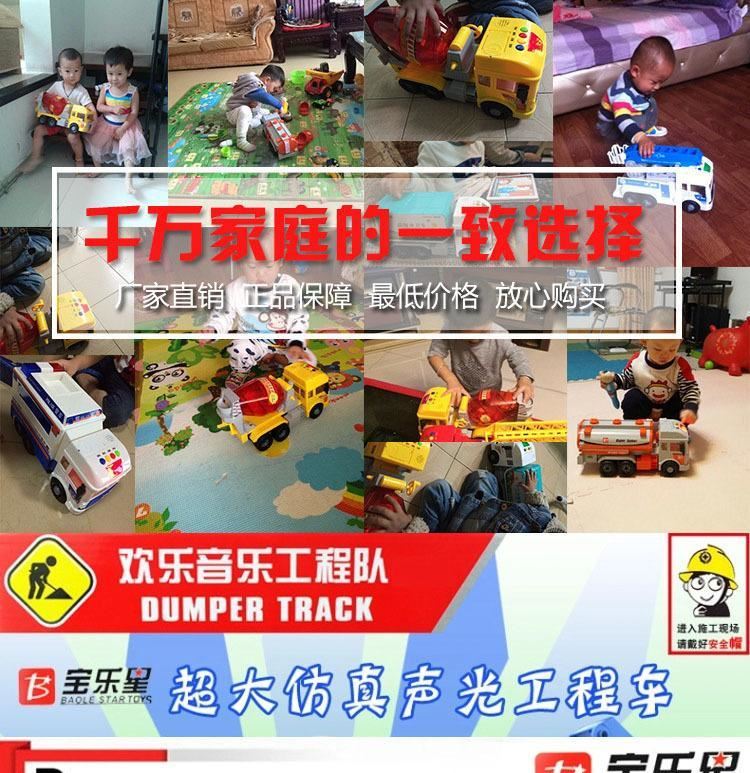 鴻星玩具批發(fā) 兒童益智歡樂聲光工程隊消防車6885示例圖2