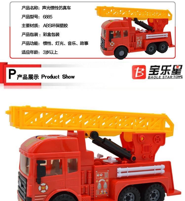 鴻星玩具批發(fā) 兒童益智歡樂聲光工程隊消防車6885示例圖3