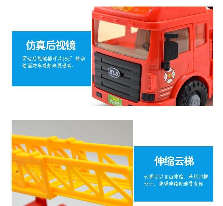 鴻星玩具批發(fā) 兒童益智歡樂聲光工程隊消防車6885示例圖9