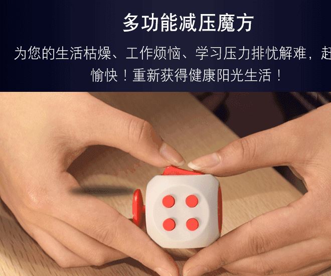 三代減壓魔方創(chuàng)意fidget cube益智玩具禮品魔方抗壓減壓骰子批發(fā)示例圖4