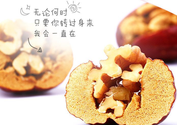 【百草味-抱抱果70g】和田紅棗夾核桃仁 新疆大棗干果特產(chǎn)示例圖3