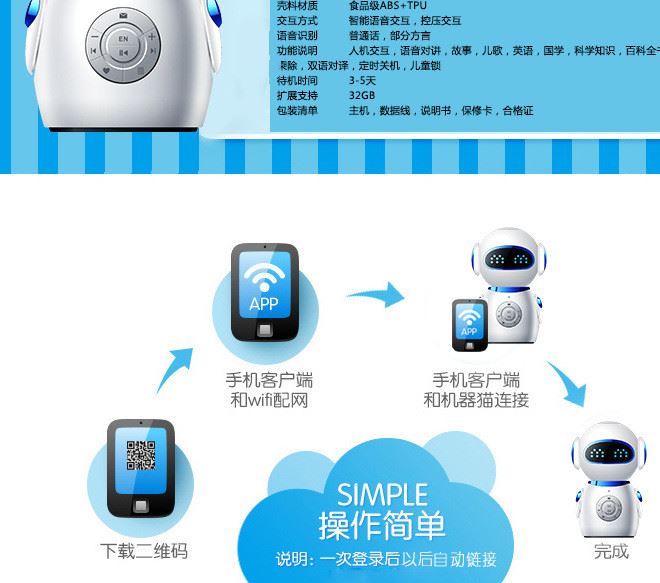 教育機(jī)器人 智能充電早教幼兒學(xué)習(xí)機(jī)器人 升級版兒童陪伴機(jī)器人示例圖20