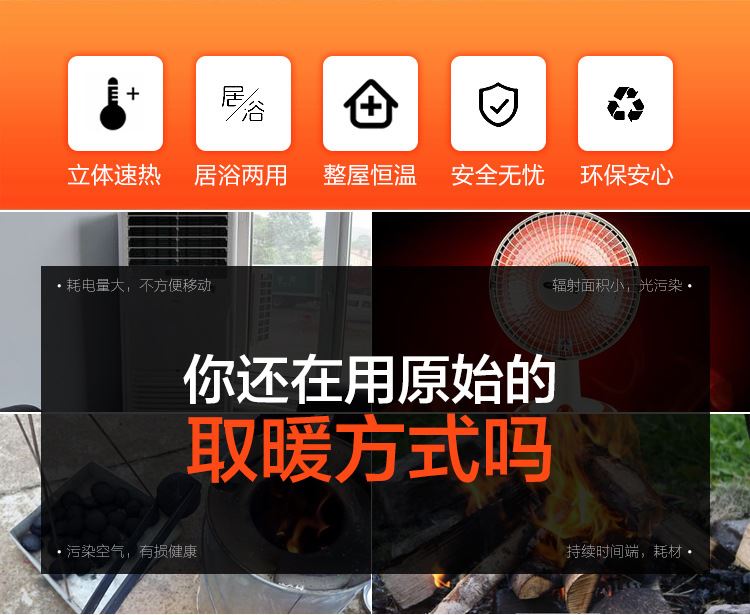 廠家供應(yīng)電取暖器 碳晶節(jié)能碳纖維電暖器 變頻單面取暖器示例圖2