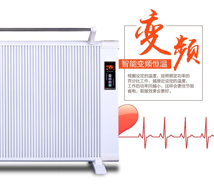 廠家供應(yīng)電取暖器 碳晶節(jié)能碳纖維電暖器 變頻單面取暖器示例圖3