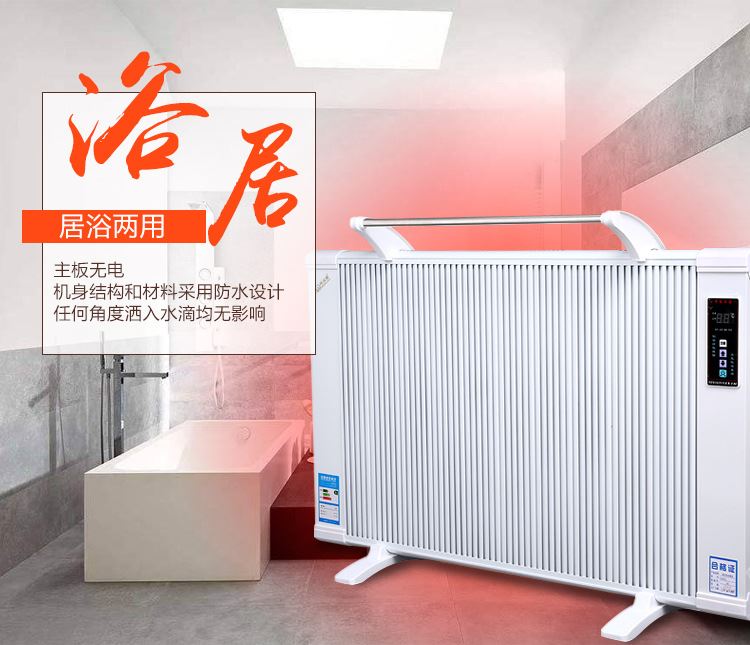 廠家供應(yīng)電取暖器 碳晶節(jié)能碳纖維電暖器 變頻單面取暖器示例圖5