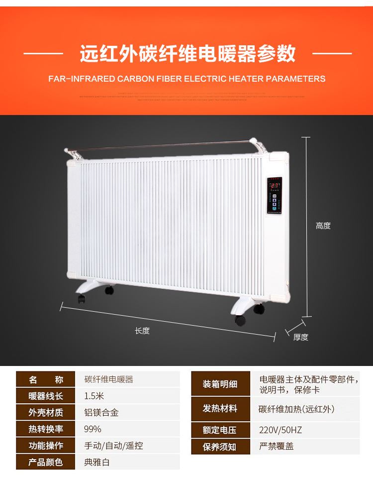 廠家供應(yīng)電取暖器 碳晶節(jié)能碳纖維電暖器 變頻單面取暖器示例圖7