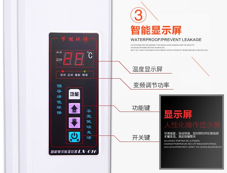 廠家供應(yīng)電取暖器 碳晶節(jié)能碳纖維電暖器 變頻單面取暖器示例圖11