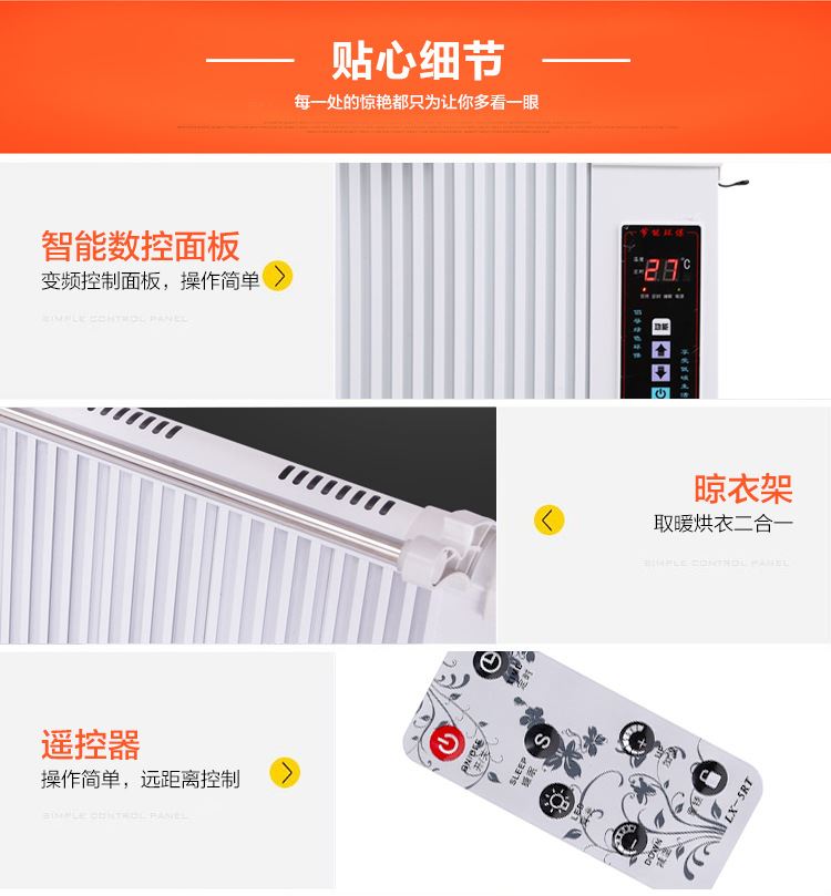 廠家供應(yīng)電取暖器 碳晶節(jié)能碳纖維電暖器 變頻單面取暖器示例圖19