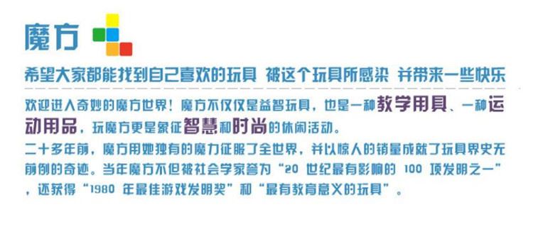 廠家定四l階魔方 智力開發廣告魔 鏡面魔方 兒童智力魔方批發示例圖1
