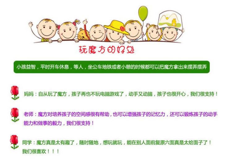 廠家定四l階魔方 智力開發廣告魔 鏡面魔方 兒童智力魔方批發示例圖6