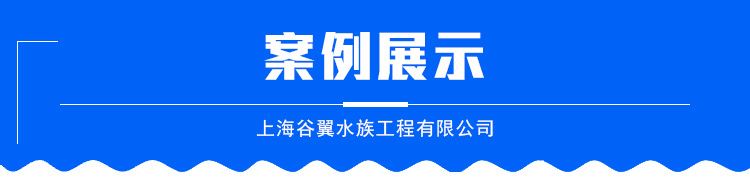 海洋餐廳魚缸制作 海洋餐廳水族館 承接海洋亞克力餐廳工程示例圖5