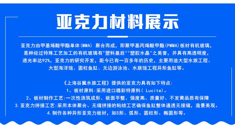 海洋餐廳魚缸制作 海洋餐廳水族館 承接海洋亞克力餐廳工程示例圖14