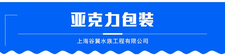 海洋餐廳魚缸制作 海洋餐廳水族館 承接海洋亞克力餐廳工程示例圖16