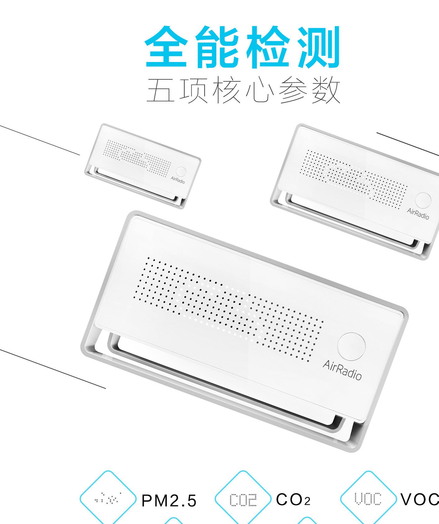 空氣凈化器套裝 HW-600+空氣電臺示例圖6