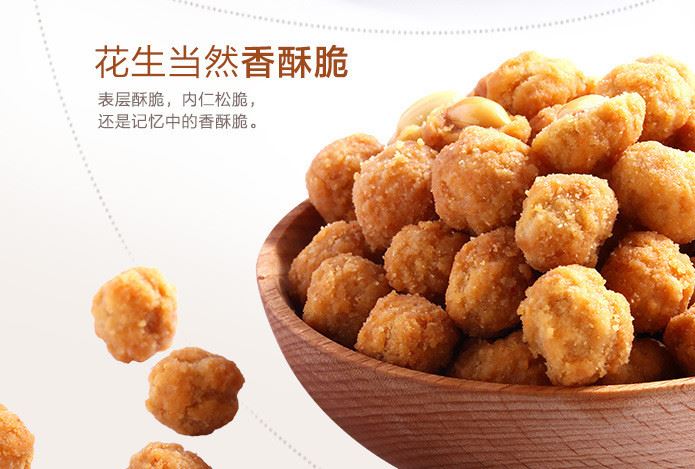 【百草味-多味花生米210g】休閑零食炒貨特產(chǎn) 香辣花生豆下酒菜示例圖6