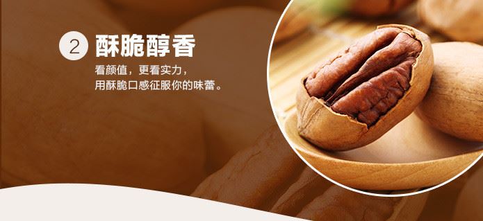 【百草味-碧根果108g】堅果零食干果特產(chǎn) 奶油味長壽果炒貨示例圖10