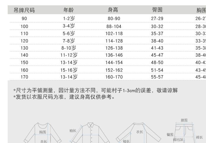 小博士童裝XM-21006套裝韓版時尚印花精梳棉家居服中小兒童睡衣示例圖7