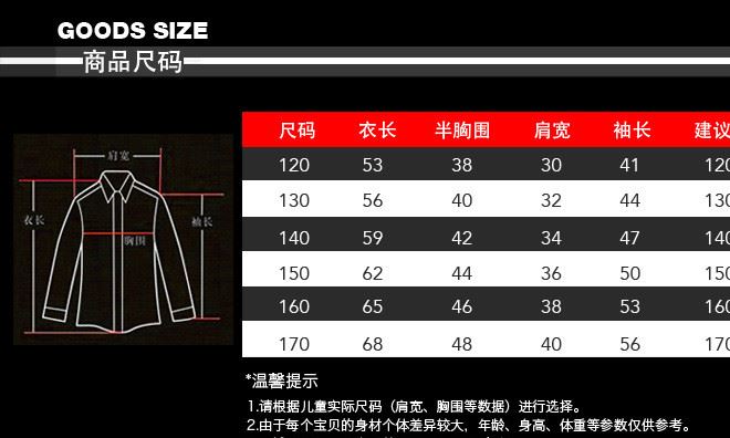 2017春季新款童装 韩版男童牛筋纺衬衫 中大童棉翻领时尚衬衣潮示例图6