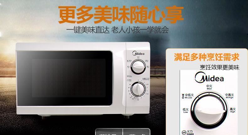 Midea/美的 M1-211A /213B 微波爐家用21L迷你多功能機(jī)械式轉(zhuǎn)盤式示例圖3