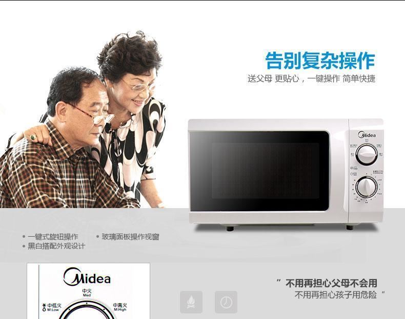 Midea/美的 M1-211A /213B 微波爐家用21L迷你多功能機(jī)械式轉(zhuǎn)盤式示例圖5