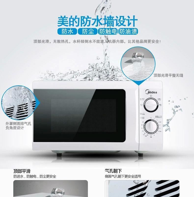 Midea/美的 M1-211A /213B 微波爐家用21L迷你多功能機(jī)械式轉(zhuǎn)盤式示例圖6