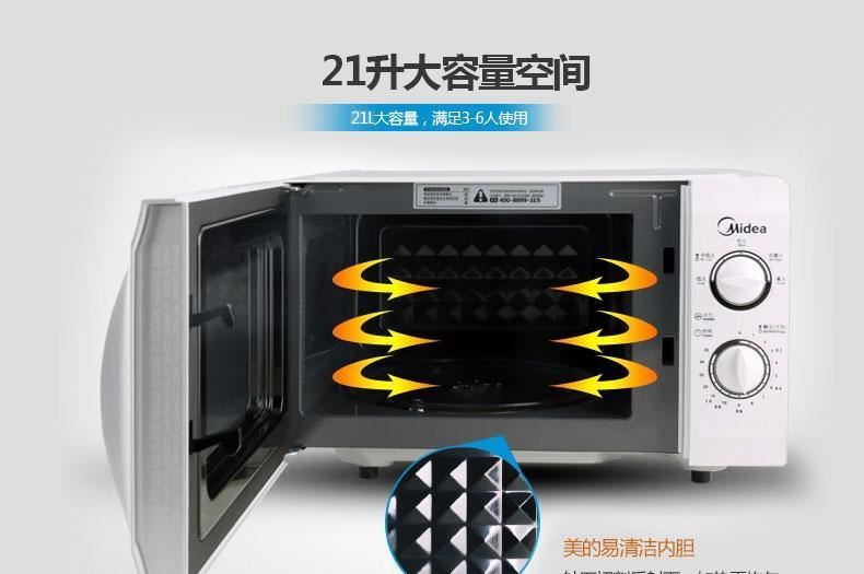 Midea/美的 M1-211A /213B 微波爐家用21L迷你多功能機(jī)械式轉(zhuǎn)盤式示例圖8