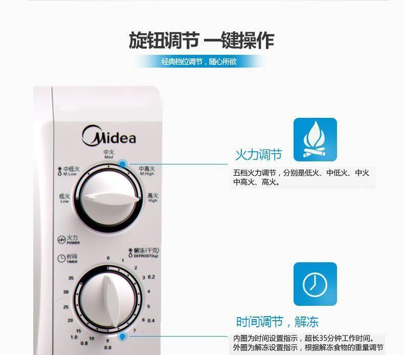 Midea/美的 M1-211A /213B 微波爐家用21L迷你多功能機(jī)械式轉(zhuǎn)盤式示例圖9