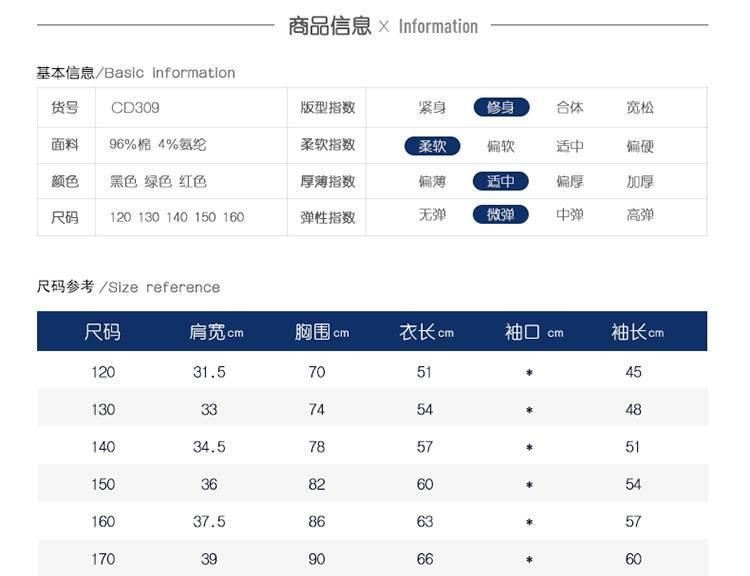 童裝2017春新款兒童棉韓版衛(wèi)衣男童細條紋長袖T恤針織T恤打底衫示例圖6